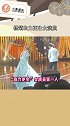 杨紫自力更生女演员，这裙子也太难提了娱乐播报台