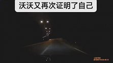 沃尔沃主动避让系统又一次拯救车主