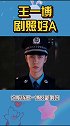 王一博变身陈宇警官，剧照A到不行！你期待吗？ 王一博 冰雨火