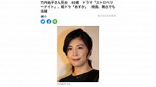 竹内结子疑产后患抑郁症上吊自杀！2个月4位日本明星去世
