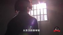 古代最尊贵的“五姓七望”，皇上也无可奈何，你的姓氏在里面吗