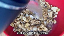 核桃仁别生吃了，加一个鸡蛋，鲜香酥脆，孩子天天点名吃！