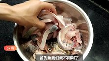 小猫学做江湖“来凤鱼”，味道麻辣，鲜香滑嫩，最后连汤汁都泡饭