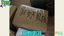 快递的奇葩收件名，五花八门脑洞大开，你们真不是在为难快递小哥