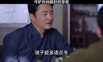 李爸对子秋真是太好了，羡慕死了 #谭松韵 #宋威龙 #张新成 #以家人之名