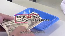 日本天才诈骗犯，在银行门口装了个假金库，一晚上吸金2576万