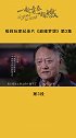 致敬珠峰测绘登山队，更致敬60年前中国首登珠峰的壮举（中国北坡首登珠峰60周年全景回顾） 珠峰
