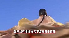成龙要晚节不保，与金喜善拍《神话》续集被抵制，被质疑会毁了经典