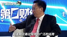 中国建行副行长：Libra一旦成功了，对我们不是挑战而是颠覆性！