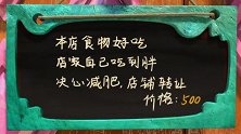 猪猪侠：皮特咋这么多事，好的店你还没钱，不好的你还嫌弃