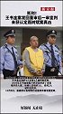 王书金案重审宣判：死刑！新认定强奸杀害人数增1人 与聂树斌案无关