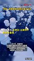 神奇！新疆赛里木湖现大量冰气泡