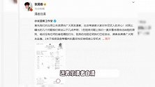 张昊唯“孝”出强大，说让父亲肿瘤更猛烈被吐槽，疯太子本色出演