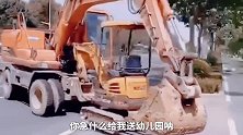 搞笑视频：钩机崽子干活真不行啊