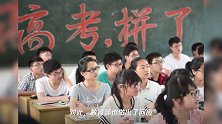 京津冀统一命题能实行吗?教育部给出答案,网友却有不同看法