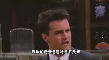 《老友记》演员马修·派瑞去世，特鲁多悼念，外媒：他们儿时就相识