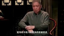 马未都这货还以为自己是国民英雄，结果丢尽了中国人的脸