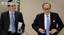 李泽钜：我们是全球最能熬的企业之一！我和父亲对公司很有信心