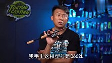 说根大家都能买得起的国产钓竿，调性柔和设计合理的靠谱新品