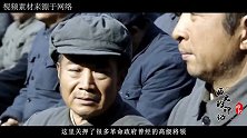 功德林一大趣闻：国军中将黄维惧怕一少将？他是何来头？