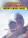 四川成都：爸爸抱着宝宝合影，父子俩发型惊人相似