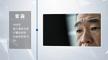 章淼：云计算 搭建时代平台
