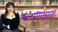 劳斯莱斯将不再提供可发光“欢庆女神”立标