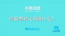 过完年，你愿意继续在大城市漂泊，还是在老家做个小镇青年呢？