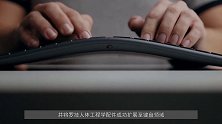 罗技推出分体式人体工学键盘，计划于2月份上市