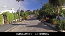 世界上最陡峭的街道，居民怨声载道，每天都得“爬”回家