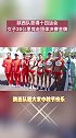 陕西队获得十四运会 女子20公里竞走团体决赛金牌