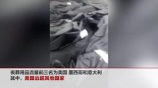 中国丧葬用品出口订单猛增5倍 美国第一且远超别国
