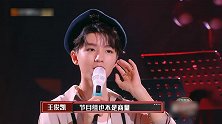王俊凯“斥巨资”编曲让李荣浩很羡慕，谢霆锋调侃让小凯买单