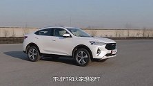 注重年轻化试驾哈弗F7x1.5T两驱