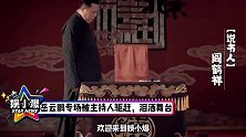 岳云鹏被主持人强行结束表演，哭着扔下话筒下台，粉丝听闻怒了
