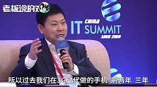 余承东：5G折叠屏手机支持全频段！电池用一天没问题，我每天都用