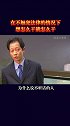 为什么说不听话的人更容易成功？大佬的50年的发财秘诀！看懂受用一生！格局 赚钱 思维 生意
