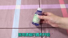 医用酒精打开多久就会失效？现在知道还不晚，抓紧告知所有人