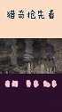 地球内部果然存在生命！科学家发现地下生物圈，生物超数百万种