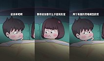 漫鸦：男女之间有没有所谓的纯友谊？