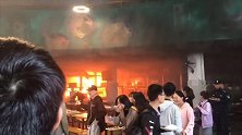 西华大学食堂烟道起火 学生端着饭碗有序疏散