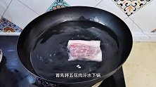 东北菜经典“酸菜汆白肉”，正宗做法，肥而不腻，酸香开胃又下饭