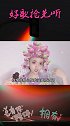 《天蓬元帅》毁掉千年的修为，也没能和她在一起二师兄心里苦