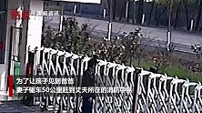 妻子驱车50公里与丈夫团聚25秒：隔着铁门拍下第一张全家福