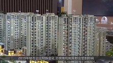 楼市要出大事了炒房客开发商一个都逃不掉，没买房的有福了
