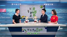 击剑和足球赛的共通点
