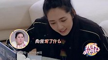 向佐写婚前公约，实力拆台郭碧婷，嘲笑女友太邋遢笑哭自己
