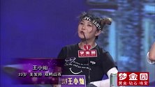 女嘉宾集体灭灯，都不愿意与王勇去外地