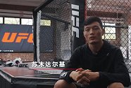 为何而战：苏木达尔基 为家人、团队和观众全力以赴