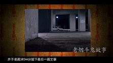 日本最吓人的八大恐怖传说